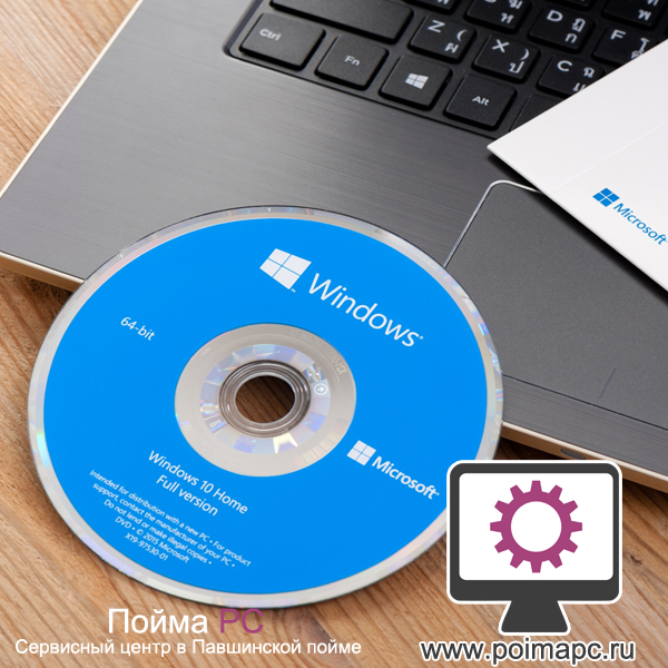 Установка ОС Windows на компьютер в Павшинской пойме Красногорск
